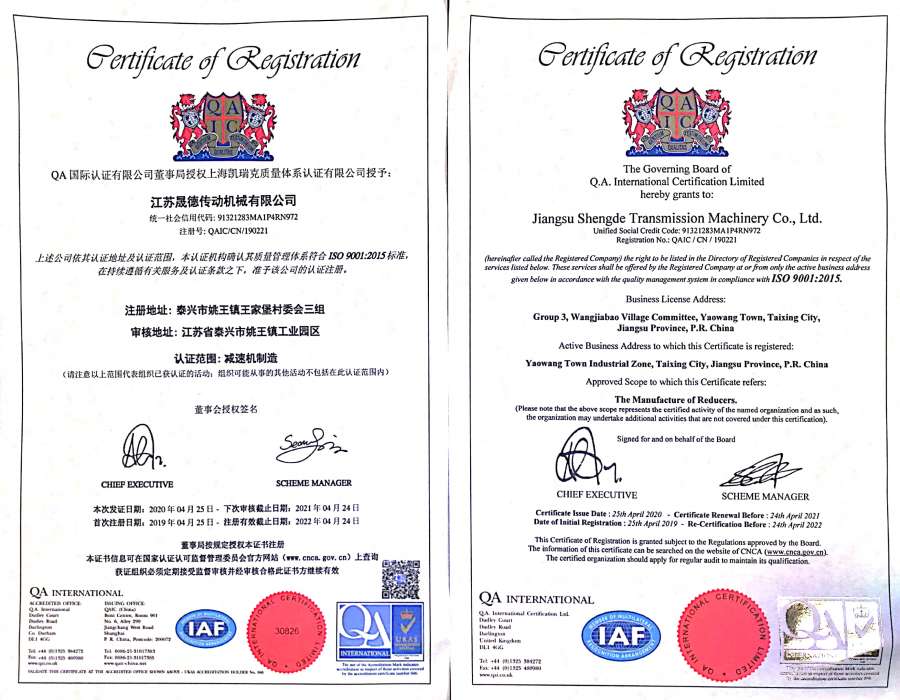 ISO9001：2015国际质量体系认证