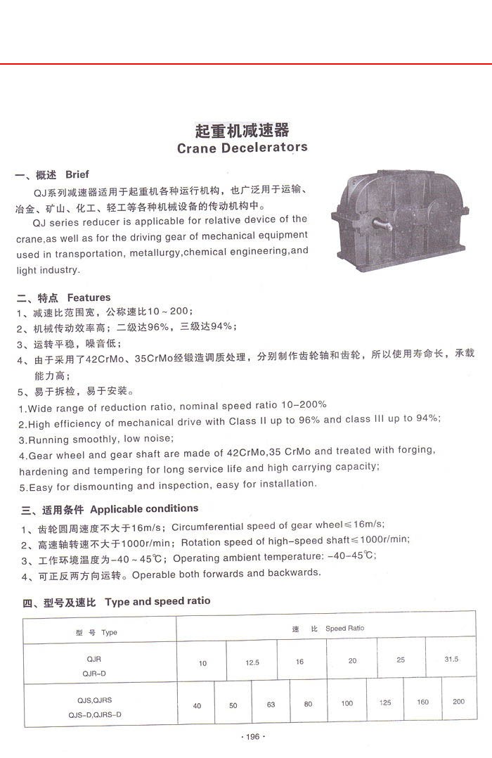 起重机减速机1.jpg